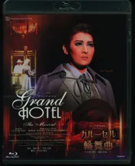 月組 宝塚 グランドホテル DVD Amazon.co.jp: 月組宝塚大劇場公演 ザ・ミュージカル 『グランド