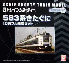 Bトレインショーティー 国鉄 583系 寝台特急電車 (基本・6両