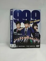 2025年最新】99.9刑事専門弁護士 dvdの人気アイテム - メルカリ