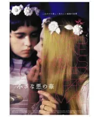 悪の華 [DVD] o7r6kf1 惡の華 【2015年ミックス版】(DVD) : BUCK-TICK | HMV&BOOKS