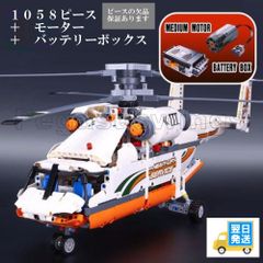 レゴ　互換　ブロック　テクニック　ヘビーリフト　ヘリコプター　モーター付き