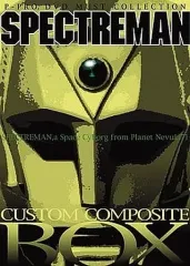 2026年最新】スペクトルマン dvdの人気アイテム - メルカリ