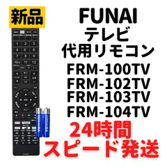 2024年最新】フナイテレビ50の人気アイテム - メルカリ