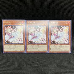 遊戯王 月女神の鏃 レア 3枚セット - メルカリ