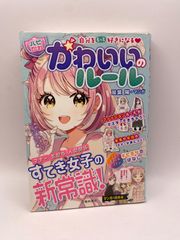 若者語を科学する - メルカリ