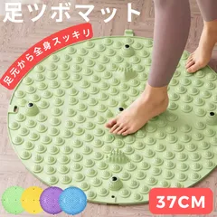 【即日発送】優良ショップ取得済 37CM 足つぼマット 指圧ボード 足ツボマット マッサージマット 足裏マッサージ 足踏み マグネット付き ツボ押しマット フットマッサージ 足マッサージマット 疲労軽減 家庭用 ドラゴンマット 4カラー選択可能のサムネイル