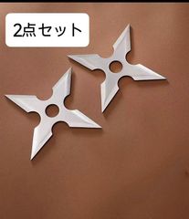 ２点セット『ステンレス製 四角手裏剣』全長 11.7cm｜厚さ 2mm｜重量 44g｜忍者小道具レプリカ