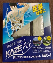 2024年最新】バッテリー 空調服 山善の人気アイテム - メルカリ