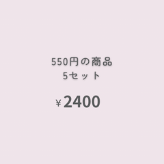 大きめ宛名シール500枚　『おまとめ購入』専用ページ