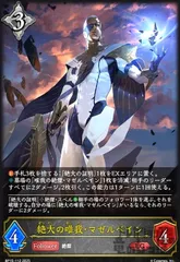 シャドウバースエボルヴ　マゼルベイン sl 進化前2枚 進化後1枚 2025年最新】マゼルベインの人気アイテム - メルカリ