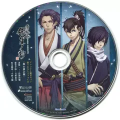 【中古】アニメ系CD 薄桜鬼 真改 銀星ノ抄 アニメイト限定セット特典ドラマCD「奴の裏の顔」