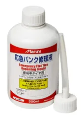 マルニ工業 応急パンク修理液(ノズル付) 500ml 27201