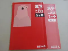 2025年最新】四谷大塚 漢字の人気アイテム - メルカリ