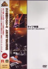 2026年最新】jun sky walker s dvdの人気アイテム - メルカリ
