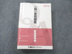 2024年最新】ＬＥＣ 財務諸表の人気アイテム - メルカリ