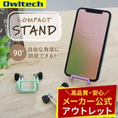 【アウトレット/お買い得品】折りたたみスマートフォンスタンド 持ち運びにちょうどいいコンパクトサイズ オウルテック公式のサムネイル
