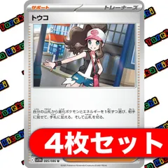 2025年最新】トウコ ポケモンの人気アイテム - メルカリ