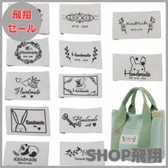 【大安売り】サムコス ハンドメイド用 タグ ウサギ パンダ コットン 綿 24枚セット 12種 縫製 DIY かわいい おしゃれ ロゴ ワッペン ラベル 衣類/ポーチ/帽子などに飾り