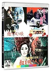 2025年最新】血を吸う箱 DVDの人気アイテム - メルカリ