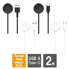 Google Pixel Watch 3 Google Pixel Watch 2 本体 充電ケーブル PixelWatch3 PixelWatch2 ピクセルウォッチ3 充電 pixel watch3 グーグルピクセルウォッチ3  Type-C USB A