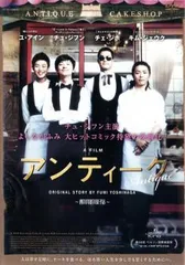 2025年最新】アンティーク~西洋骨董洋菓子店~ [DVD]の人気