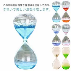 バブルタイマー 砂時計 おしゃれ オイルタイマー 泡 あわ 油滴 オイル砂時計 液体 砂時計 タイマー インテリア 置物 卓上 装飾 飾り物 ファ