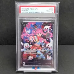 2024年最新】フラッグシップ ペローナ psa10の人気アイテム - メルカリ