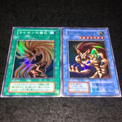 遊戯王 NO.1832 初期 スーパー スーパーウォーライオン ライオン