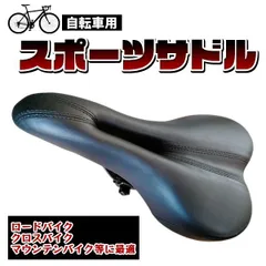 2025年最新】ピスト サドルの人気アイテム - メルカリ