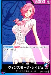 ヴィンスモーク・レイジュ(L)(OP06-042)のサムネイル