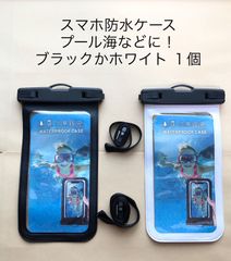 スマホ 防水ケース 海 プール タッチ可能 指紋  顔認証 対応 水中撮影 ストラップ付き 携帯 iPhone 10/12/1314/15 Android Xperia Galaxyなども対応 １個