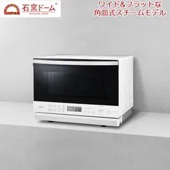 【角皿等おまけ付き】東芝　石窯ドーム　ER-SD3000(W) ジャンク 東芝 石窯ドーム ER-SD3000 価格比較 - 価格.com