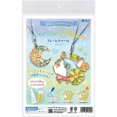 アーテック UVレジンクラフトキット フレームストラップ ネコ・月 No.58489