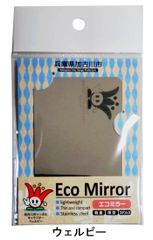 【地方ゆるキャラグッズ】兵庫県加古川市　ウエルピー　ECO　MIRROR