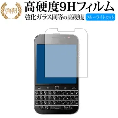 2025年最新】blackberry classicの人気アイテム - メルカリ