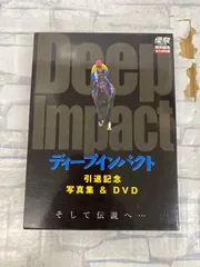 2025年最新】引退記念写真集＆dvd ディープインパクトの人気