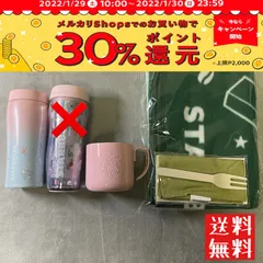 【新品未使用】スターバックス　スタバ　福袋　ピンク サクラ　4点セット