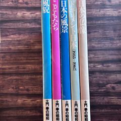 ヨルシカ×新潮文庫 コラボ文庫6冊セット - メルカリ