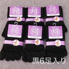 綿絹五本指ソックス22~25cmブラック6足入りかかとなし