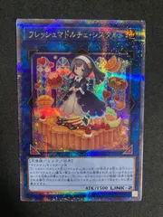 遊戯王　フレッシュマドルチェ シスタルト　25thシークレット 2枚 遊戯】フレッシュマドルチェ・シスタルト【シークレット/リンク