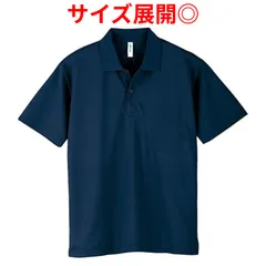 【新着商品】[グリマー] 半袖 4.4オンス ドライ ポロシャツ [UV カット] 00302-ADP