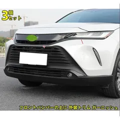 2025年最新】ハリアーフロントバンパーの人気アイテム - メルカリ