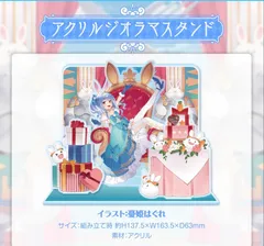 2025年最新】兎田ぺこら 誕生日記念2022 アクリルジオラマ
