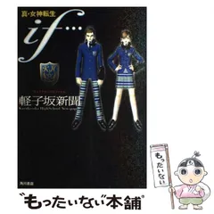 2024年最新】真・女神転生 ―キャラクタープロファイルの人気アイテム 