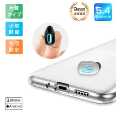ワイヤレスイヤホン 超小型 最高音質 Bluetooth 5.4 ブルートゥースイヤホン 片耳 ヘッドセット ハンズフリー通話 マイク内蔵 無線通話 超軽量 ハイレゾ級高音質