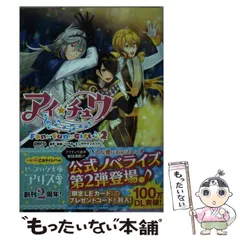 2026年最新】アイチュウ クラファン 小説の人気アイテム - メルカリ