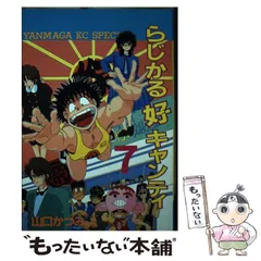 【中古】 疾れ！六等星/小学館/山口かつみ 駿河屋 -<中古>疾れ!六等星 / 山口かつみ（青年(B6)コミック）