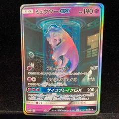 ミュウツーGX(シークレット)の通販 こげまる プロフ見てから購入お願いします（1628034831） | magi