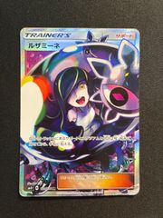 ポケカ ルザミーネ SR SM4+ GXバトルブースト 120/114 - メルカリ