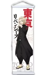 【中古】タペストリー 佐野万次郎(マイキー) ミニタペストリー 「東京リベンジャーズ」